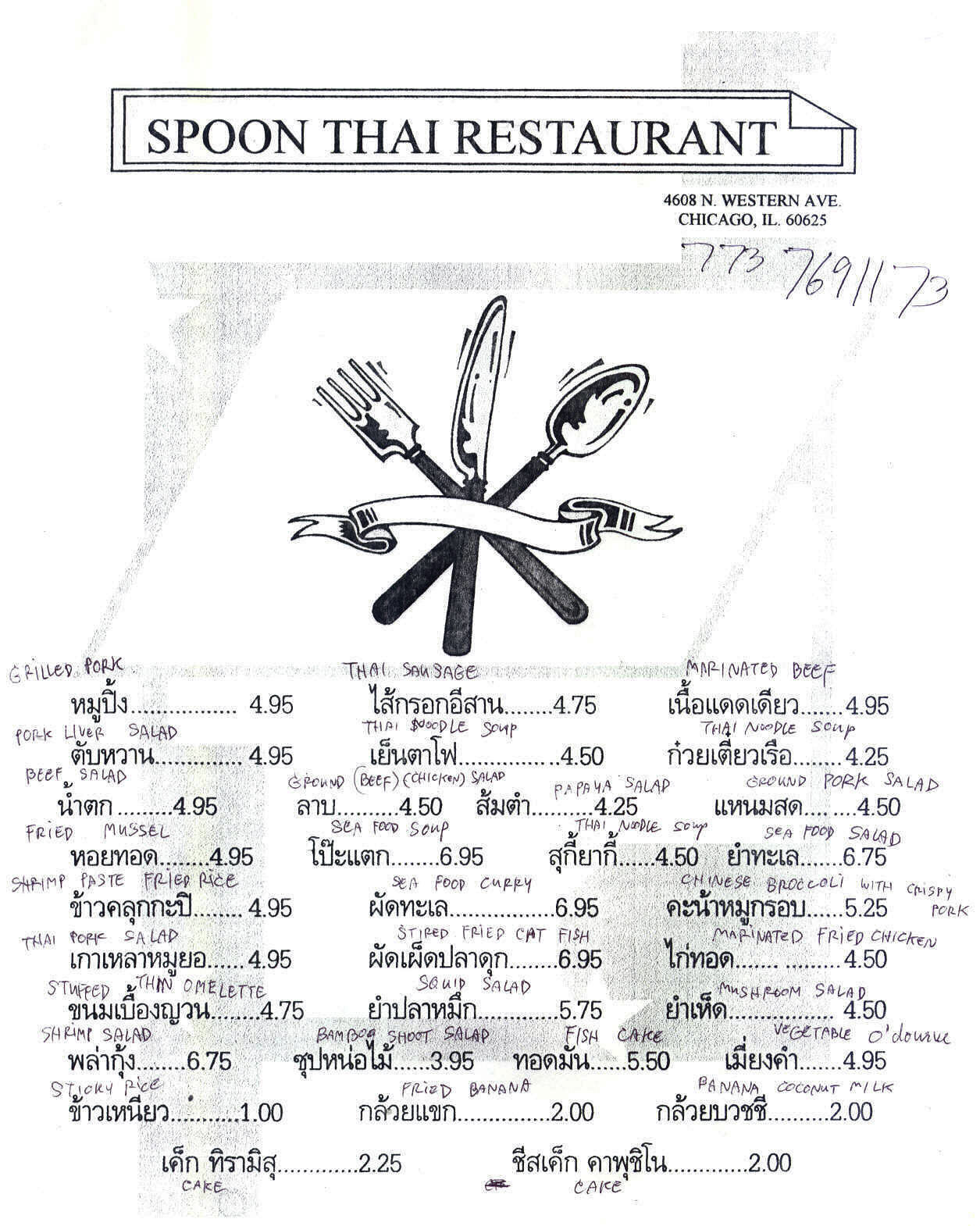 Spoon Thai Secret Menu